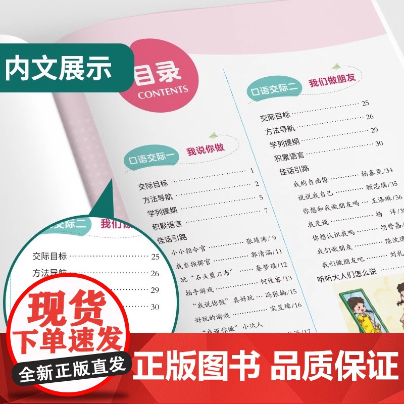 当当正版书籍小学同步作文高清大图