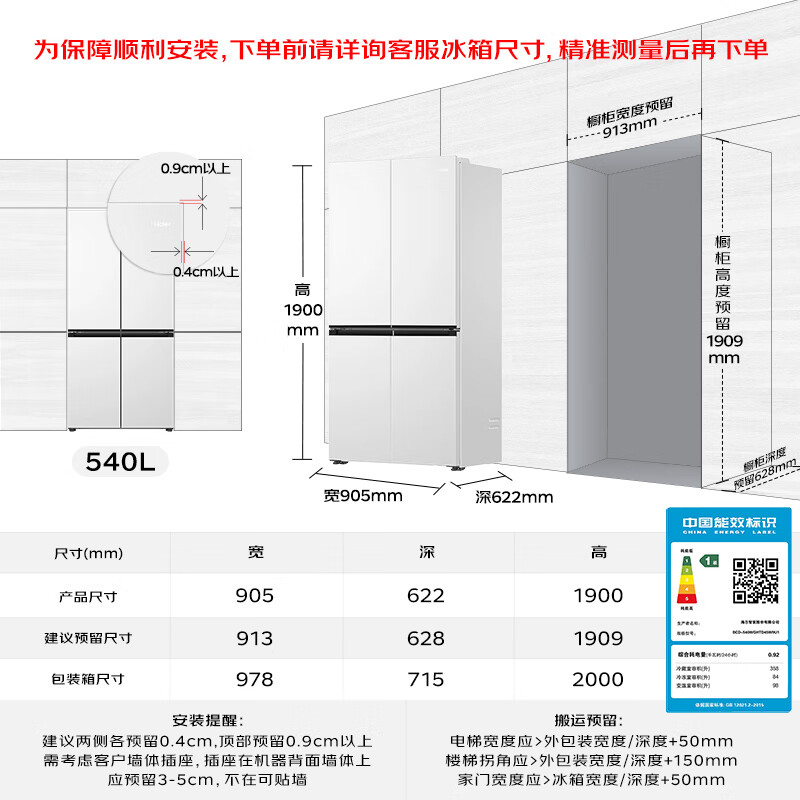 Haier海尔540L十字对开门 四门冰箱 零嵌入式白色家用风冷无霜EPP超净系统冰箱大容量一级能效双变频官方正品高清大图