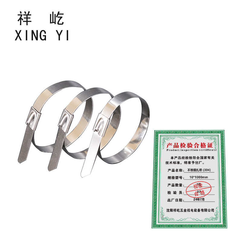 祥屹 不锈钢扎带 (304)