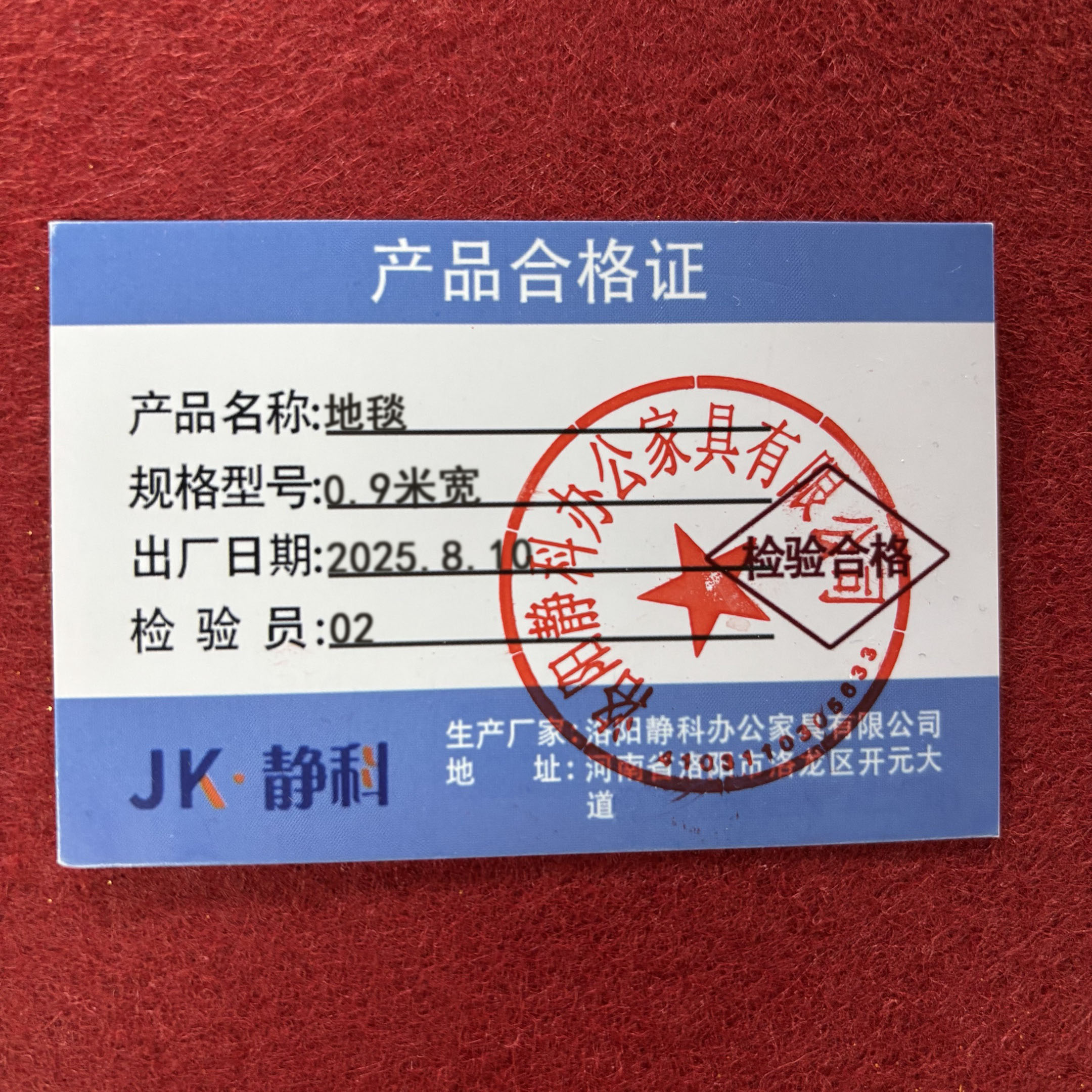 静科地垫高清大图