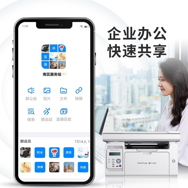 奔图(PANTUM)M6568NW A4黑白激光打印机一体机无线WiFi激光打印机复印网络多功能一体机连手机远程办公家用作业[手机无线/远程打印]套餐可加粉替代136WM套1