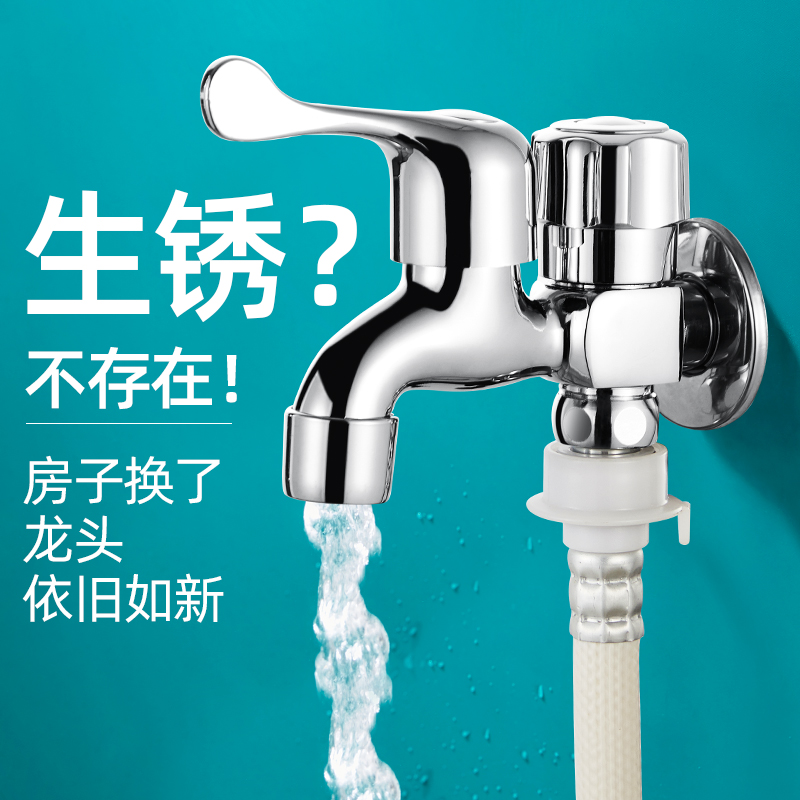 优勤全铜洗衣机水龙头专用转换接头单冷拖把池多功能一进二出分水龙头高清大图