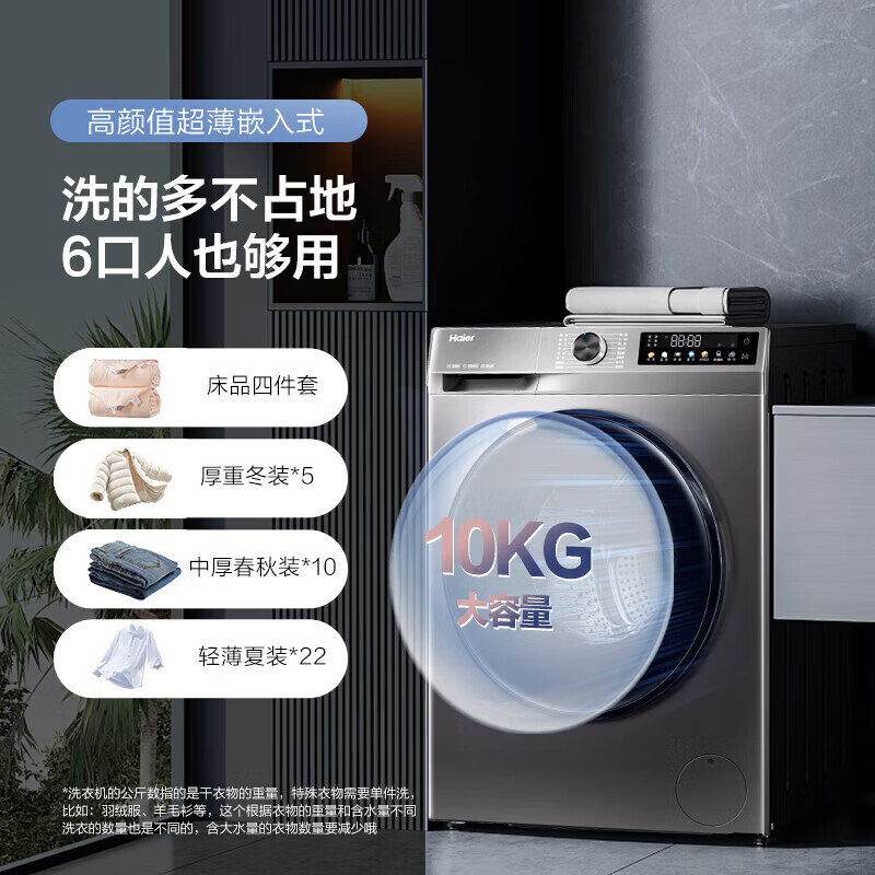 海尔洗衣机全自动10公斤滚筒洗衣机 洗烘一体空气洗 一级能效 大容量XQG100-H507S高清大图