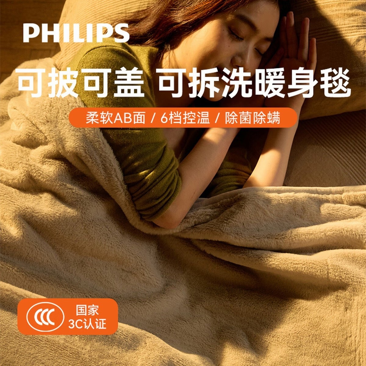 飞利浦 (PHILIPS)电热暖身毯家用办公可水洗插电款盖毯加热披肩AHR2144HTD灰1.3m