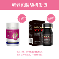 双效合一SAN PETER圣彼德玛咖玛卡牡蛎胶囊30粒/瓶男性增大粗硬正品持久快速助勃延长时间新西兰进口