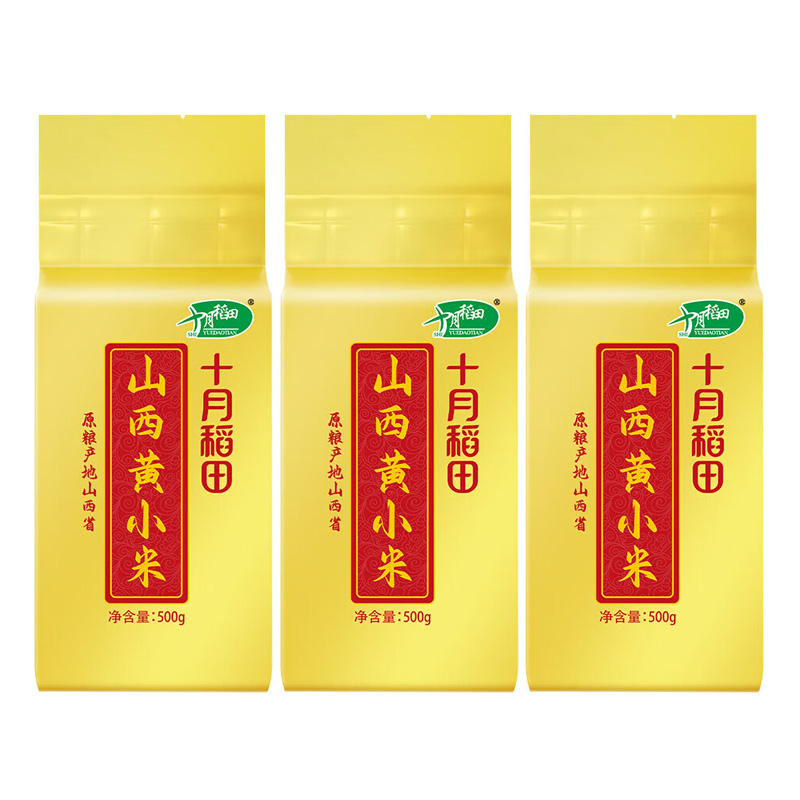 十月稻田粗山西黄小米粮沁州黄小黄米米脂小米粥真空500g*3袋
