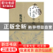正版 太阳正在升起(全3册) 车弓著 作家出版社 9787521201574
