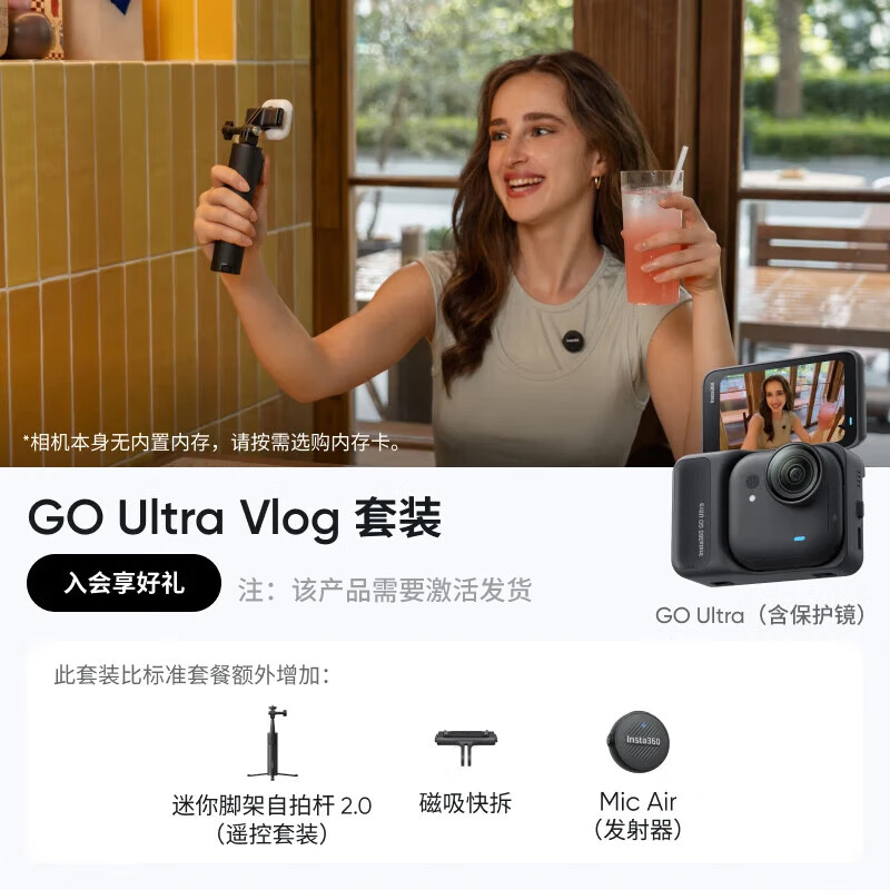 影石(Insta360)GO Ultra旗舰影像口袋相机4K运动相机骑行跑步亲子Vlog套装 标准版+128G卡