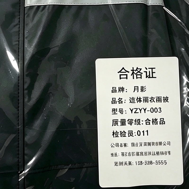 月彰连体雨衣雨披YZYY-003/件高清大图