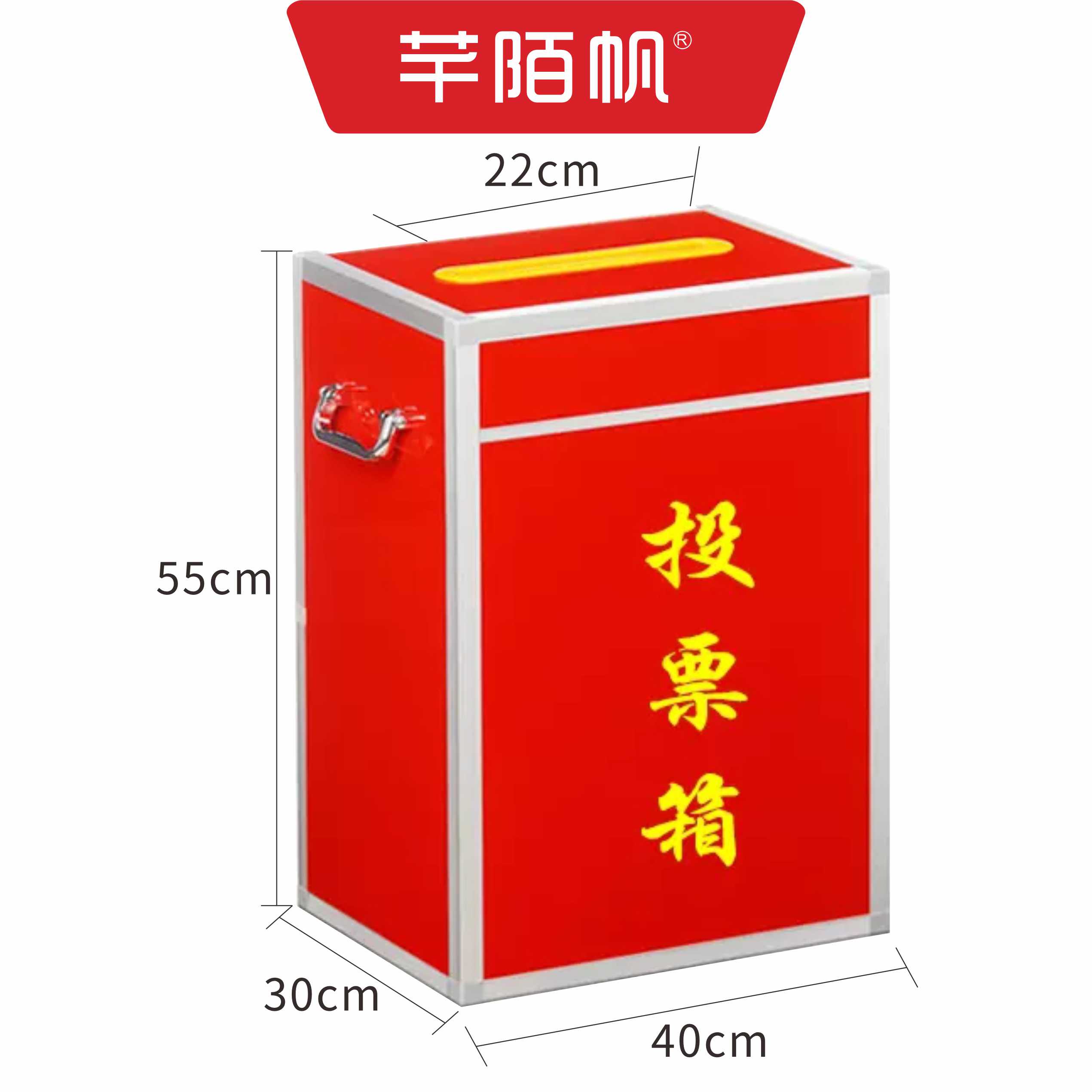 芊陌帆/铝合金意见箱/投票箱/标识标牌/揭示揭挂/QMFX-02/个高清大图