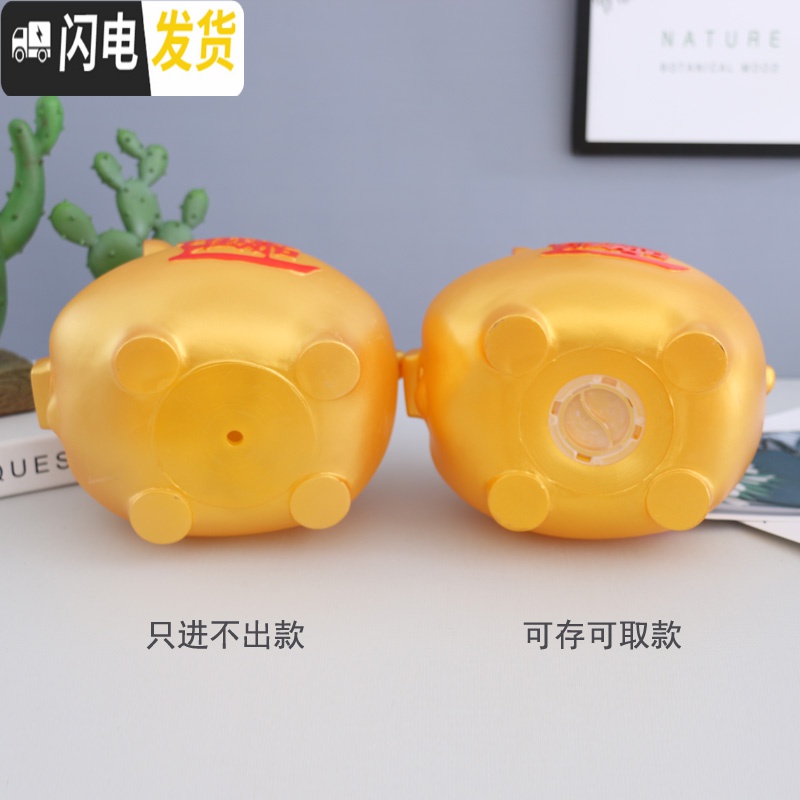 三维工匠大号儿童防摔储蓄罐存取两用储钱男女新年开业礼品摆件 加大号金猪(长18cm)(可取)高清大图