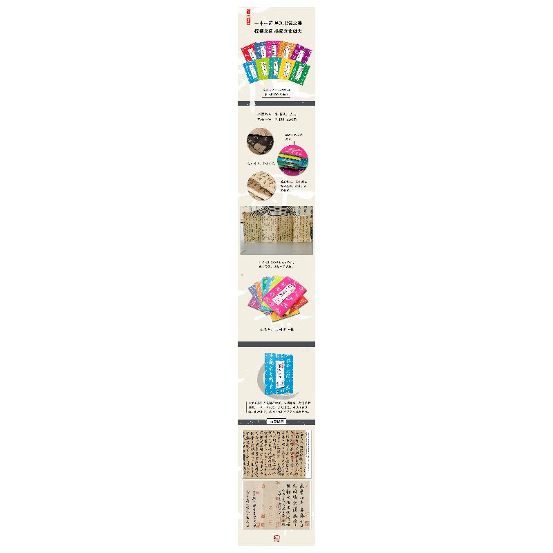 正版 王羲之兰亭序 孔蓁川 编 江苏凤凰文艺出版社 9787559411099高清大图