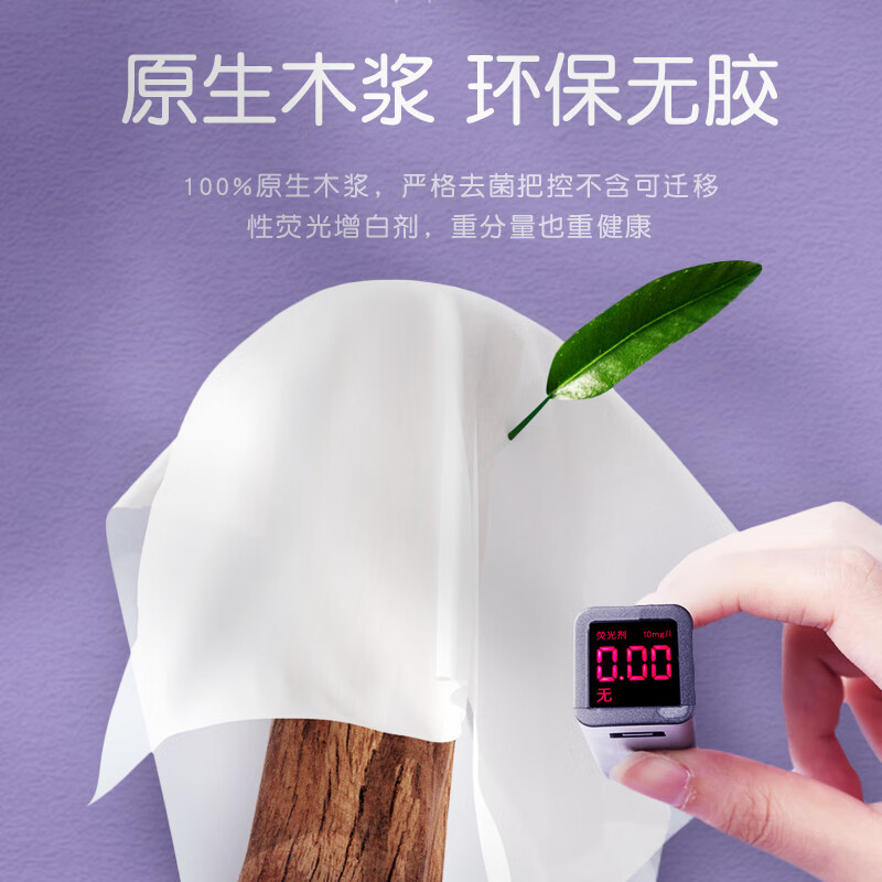 心相印 DT100(箱装)商用(薰衣草)三层塑装纸面巾(60包装)高清大图