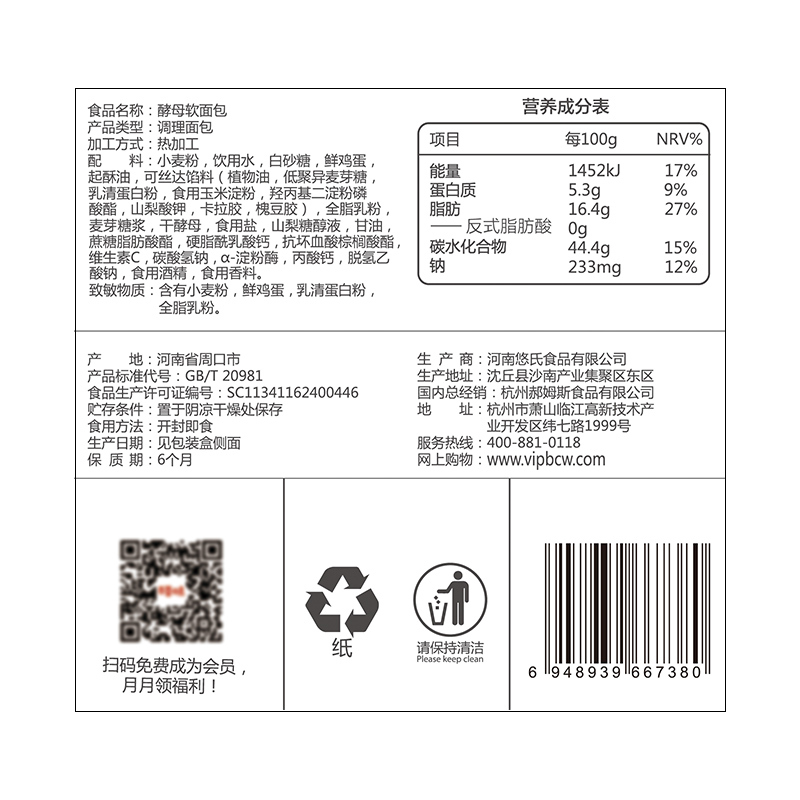 百味(be&cheery)【酵母手撕软面包g】蛋糕