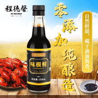 程德馨 味极鲜酱油 特级生抽酱油 0无添加纯酿造凉拌点蘸寿司炒菜调味鲜美酿造酱油250ml