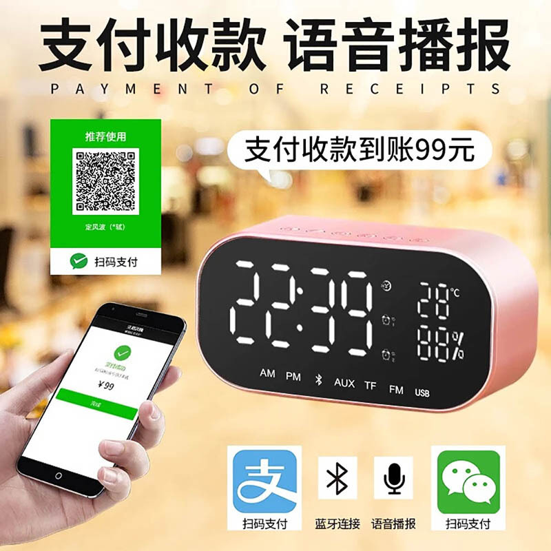 风悦雅韵仕S2闹钟蓝牙音箱低音炮手机电脑音响插卡便携收音机土豪金