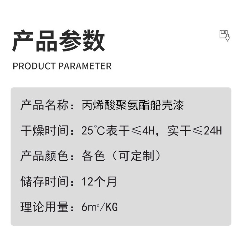 征楼兰 丙烯酸聚氨酯船壳漆金属油漆防锈漆 白色20kg耐水耐潮船舶表面用漆