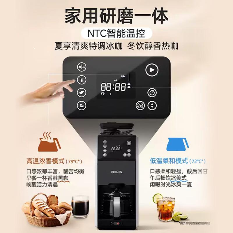 飞利浦(PHILIPS)全自动美式咖啡机家用全自动清洗3档研磨一体机 可拆卸式 HD7901/10