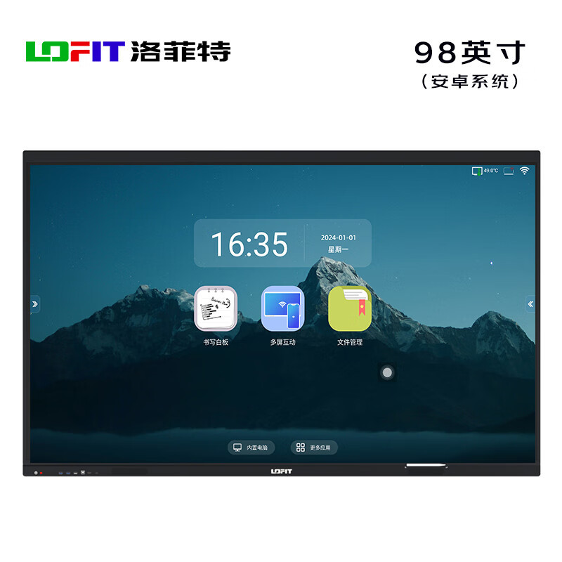 洛菲特(LOFIT) 会议平板一体机98英寸触摸屏会议投屏4K企业办公商用智慧显示屏平板电视LFT980M-HG1