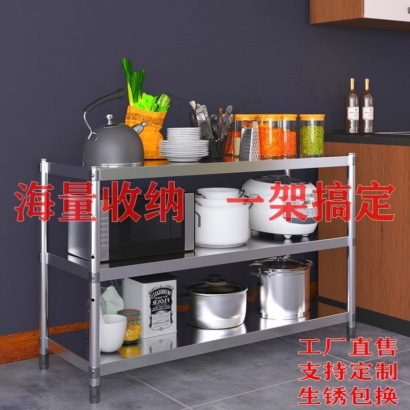 不锈钢厨房置物架落地3层家用锅架微波炉烤箱储物架4层厨房收纳架
