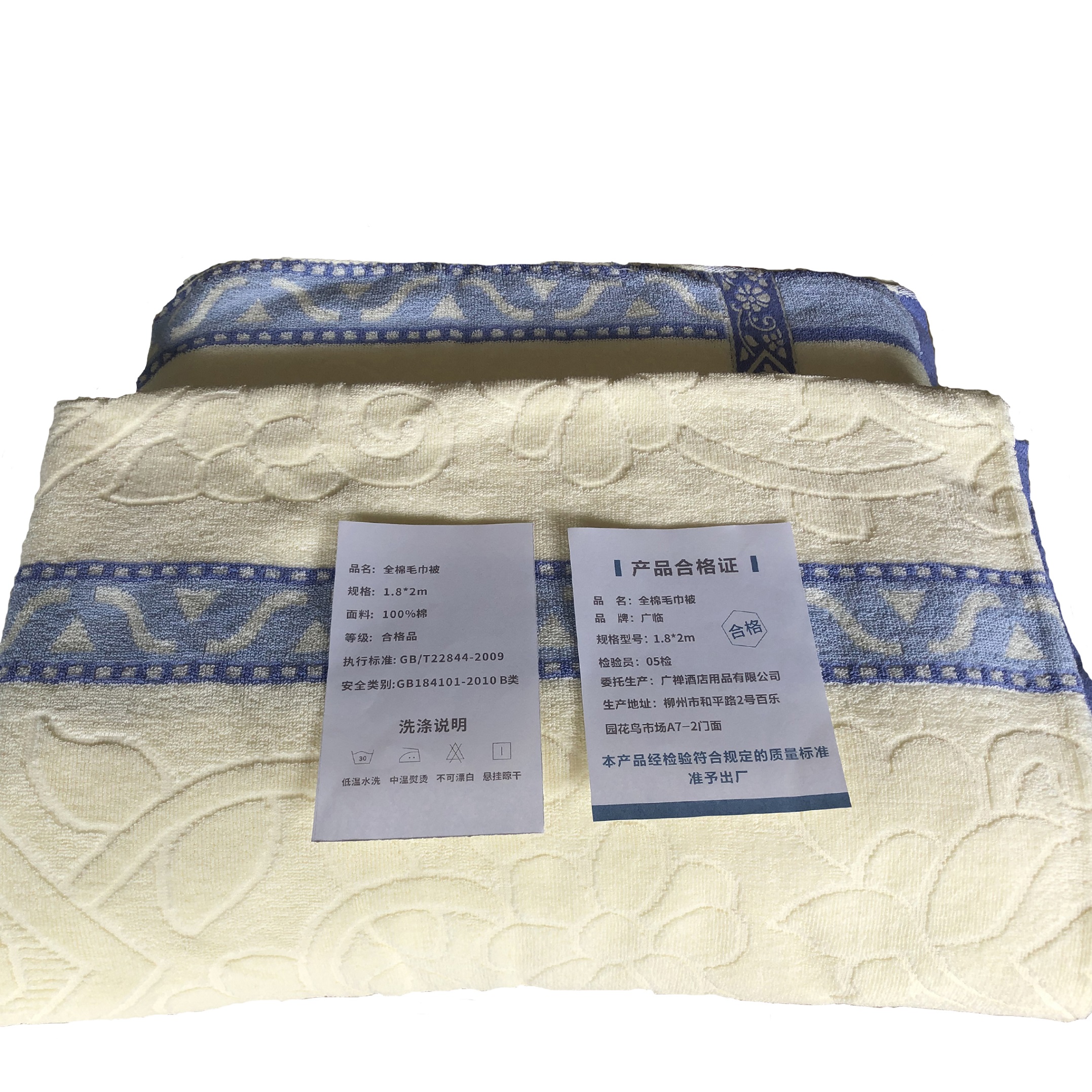 广临 宿舍公寓全棉毛巾被 1.8米 单位:床