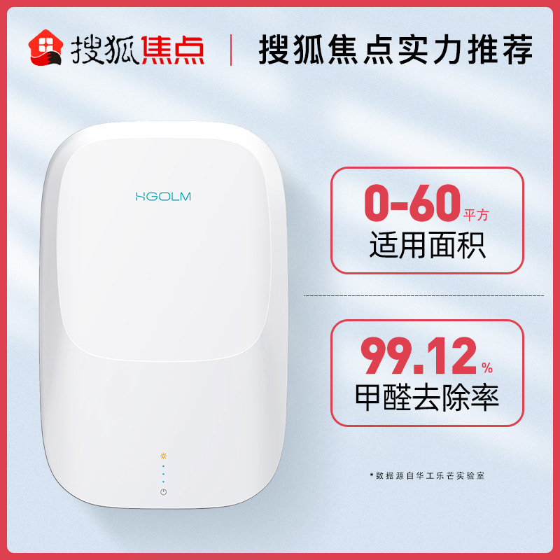华工乐芒(HGOLM)新风机新风系统壁挂式新风系统家用空气净化室内通风换气富氧节能除甲醛雾霾大风量wifi DB60