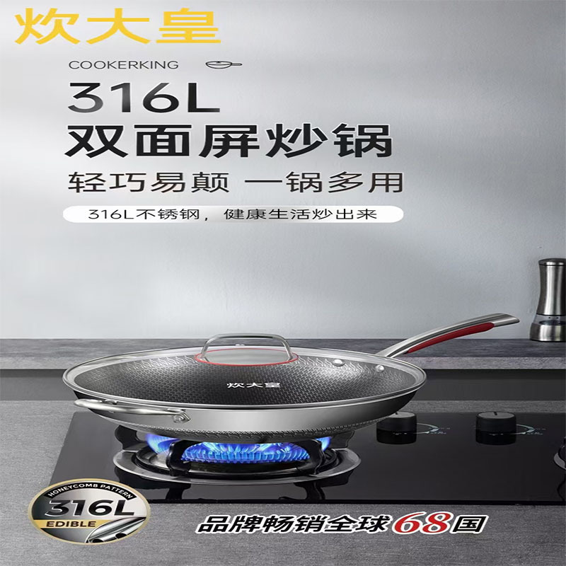 拓杰(飞科)炊大皇32CM316双面屏带火红点炒锅 CK72245(1件/5个)