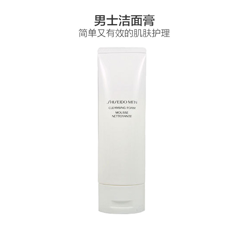 SHISEIDO 资生堂 男士洗面乳 洁面乳 125ml 清爽清洁 日本进口