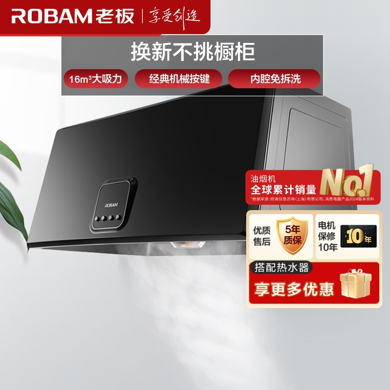 老板(ROBAM)油烟机 16m³大吸力 小尺寸抽油烟机中式 吸油烟机 单烟机 抽烟机 脱排油烟机 3009