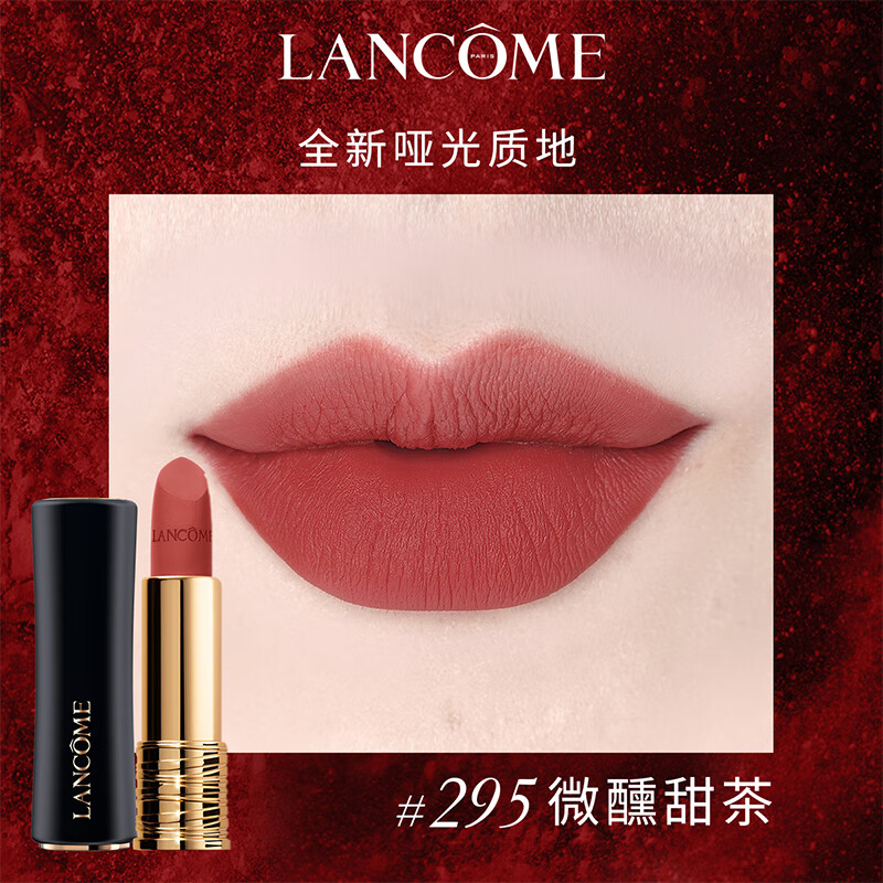 兰蔻(LANCOME) 菁纯丝绒雾面哑光小蛮腰唇膏 微醺玫瑰#295 3.4g高清大图