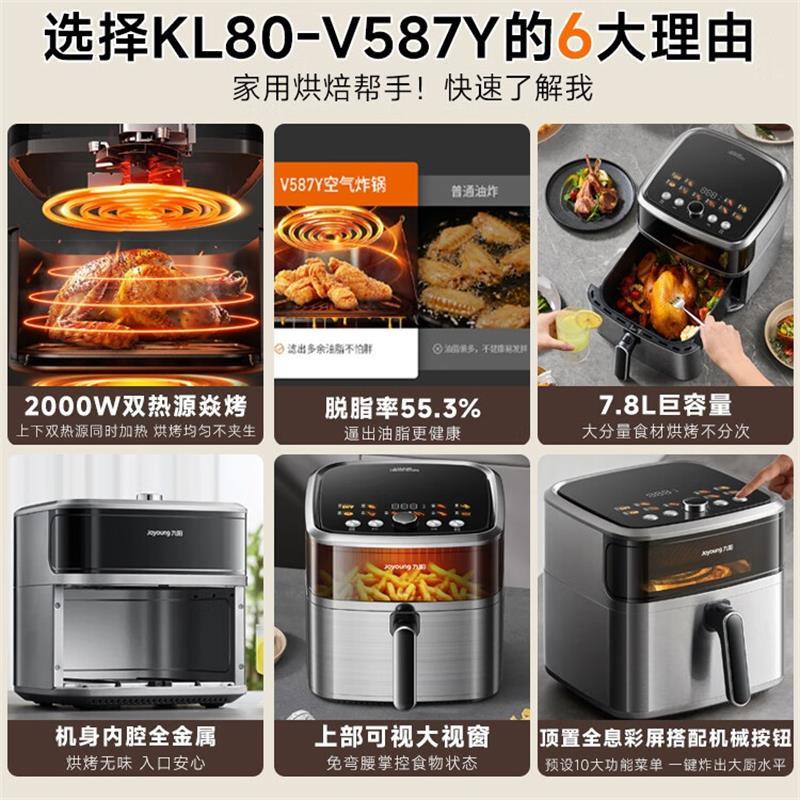 九阳Joyoung焱烤系列空气炸锅KL80-V587Y高清大图