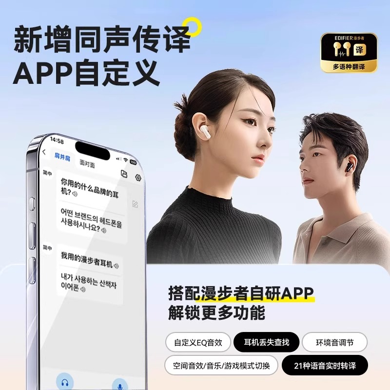 EDIFIER/漫步者 Lolli pro3i高清大图