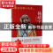 正版 杨靖宇 李婧编著 团结出版社 9787512636668 书籍