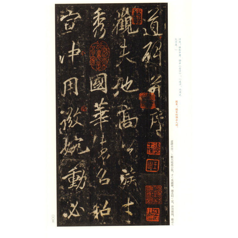 [正版]李邕李思训碑中国碑帖名品55释文注释繁体旁注行书毛笔字帖古贴碑帖练习上海书画出版社碑帖名品云麾将军碑
