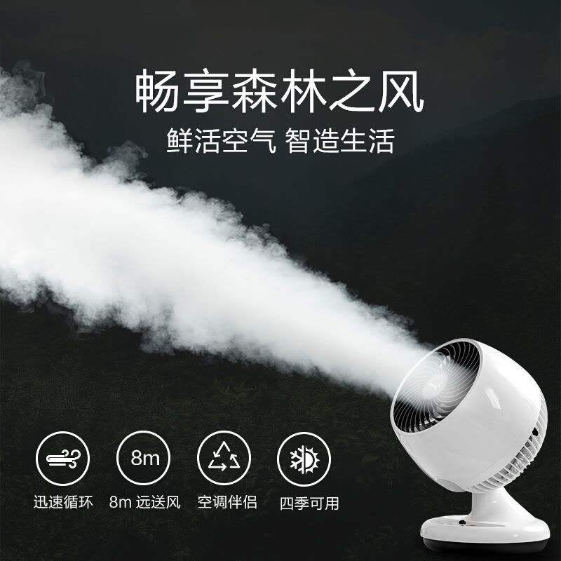 美的(Midea)电风扇 GAC18ER 五叶家用通风空气循环扇智能遥控风扇办公室低噪小台式电风扇宿舍学生 白色图片