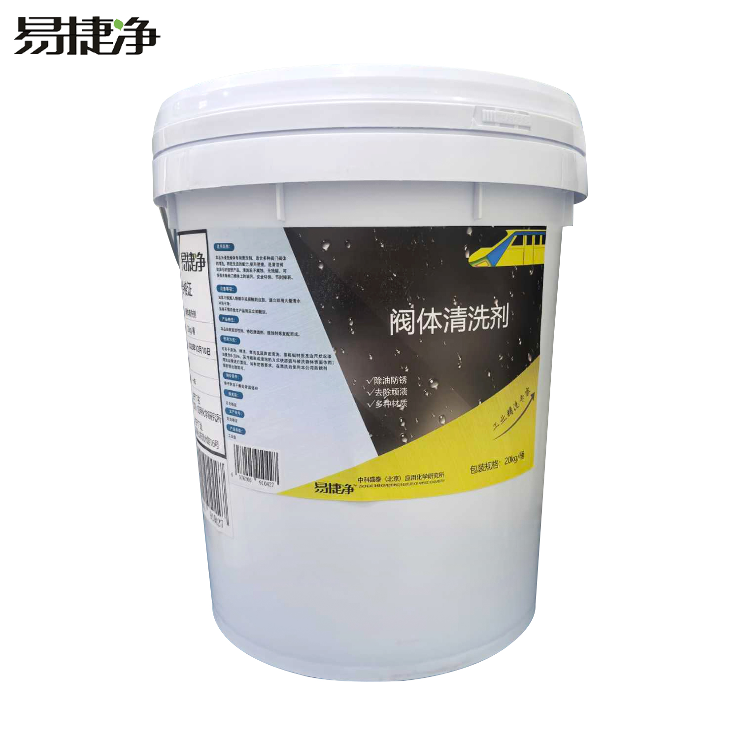 易捷净阀体清洗剂 20kg/桶高清大图