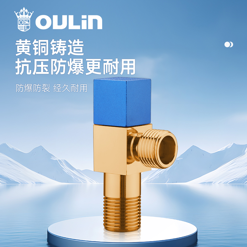 欧琳冷热三角阀全铜家用4分冷热两只装套装加厚加长角阀高清大图