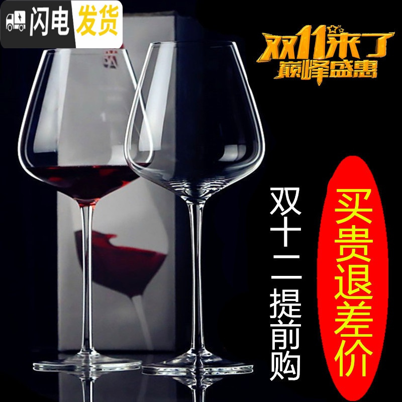 三维工匠勃艮第水晶红酒杯大号2个套装6个高脚杯欧式家用玻璃大肚醒酒酒具 er003(520)两个加斜口醒酒器