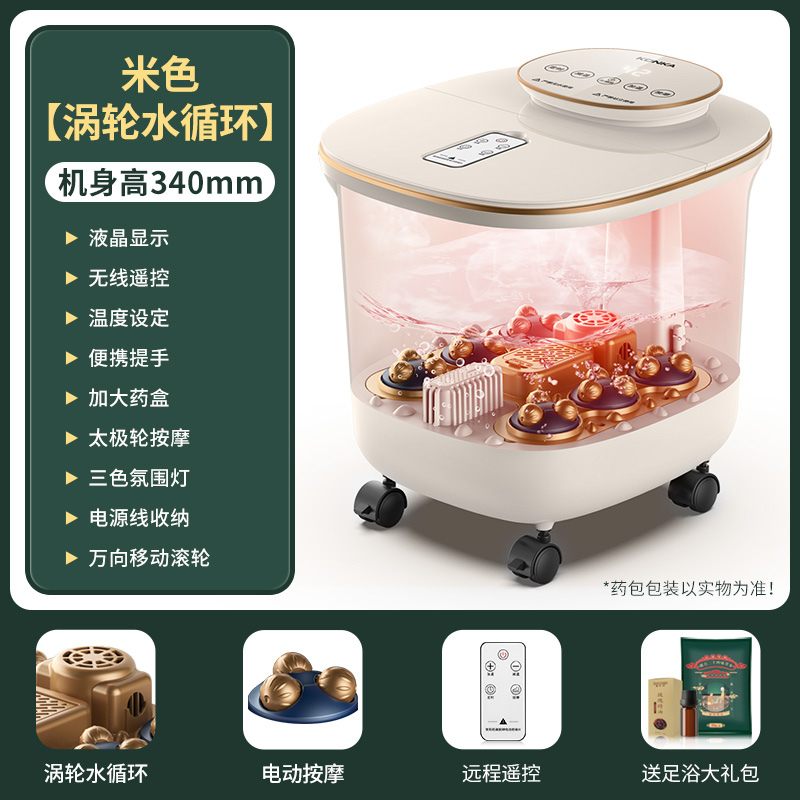 康佳泡脚桶小型全自动加热恒温足浴盆智能洗脚盆电动按摩沐足家用 【白色双涡轮水循环】全自动按摩+药包