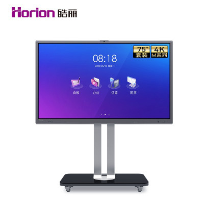 皓丽HorionM4系列75英寸智能会议平板一体机电子白板触摸屏一体机智能黑板投影75M4 官方标配+支架