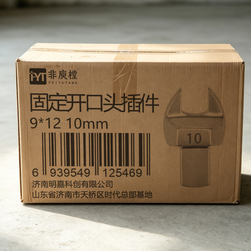非庾樘 固定开口头插件 9*12 10mm 个高清大图