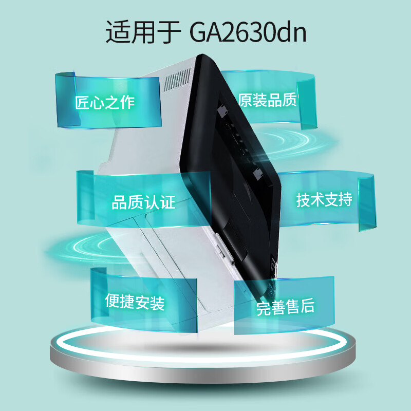 立思辰(LANXUM)原装耗材TN4R4[红色粉盒] 适用GA2630dn高清大图