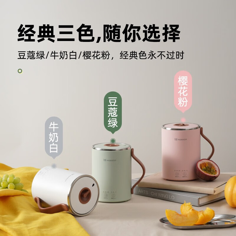 mokkom磨客 MK-398电水壶烧水壶电热水杯 办公室家用旅行便携煮茶器小型花茶壶 熬粥煲汤泡茶养生杯0.3L白色高清大图