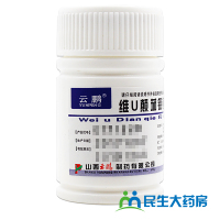 云鹏 维U颠茄铝镁片Ⅱ48片 慢性胃炎胃酸过多胃痛烧心反酸