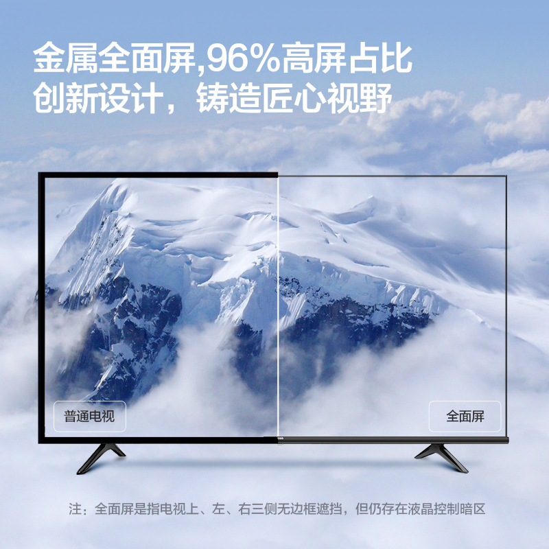 海信出品Vidda 43英寸金属全面屏家用智能语音液晶电视机 黑色 官方标配