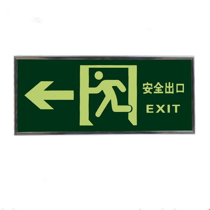 洪波安全出口标志箭头左向视频