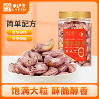 【临期】来伊份 紫皮腰果罐装500g(A240)