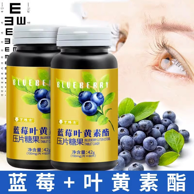 亨博士蓝莓叶黄素酯片儿童成人青少年护眼官方正品*3瓶