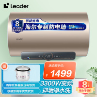 Leader海尔智家电热水器储水式80升家用热水器自营旗舰店大容量LES80H-P5金(2A)