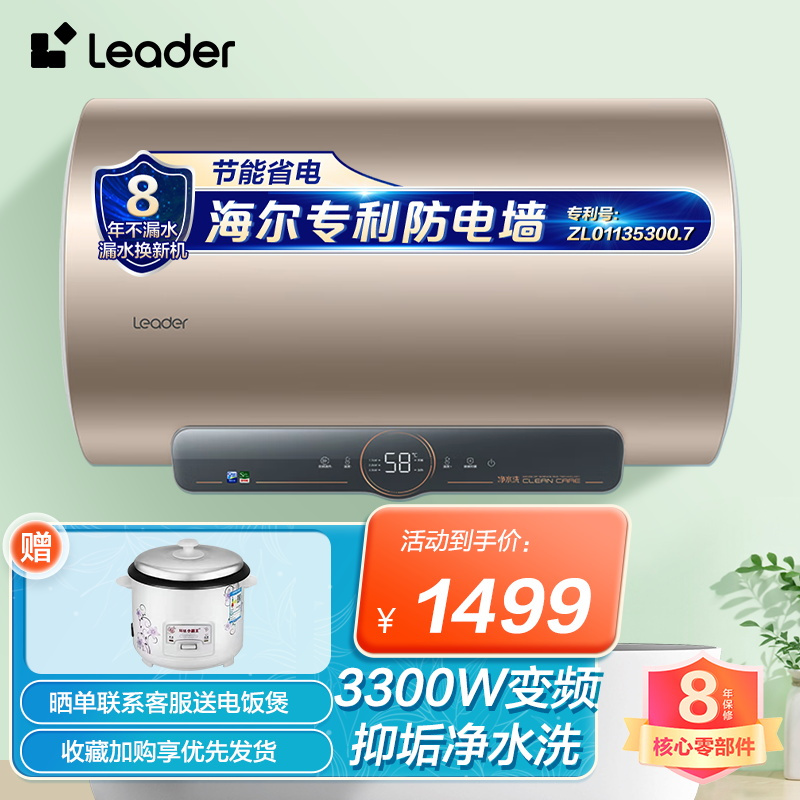 Leader海尔智家电热水器储水式80升家用热水器自营旗舰店大容量LES80H-P5金(2A)